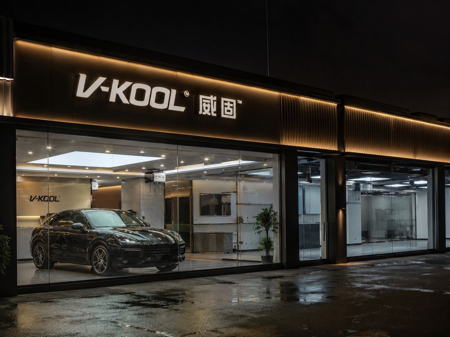 潮州威固至尊店